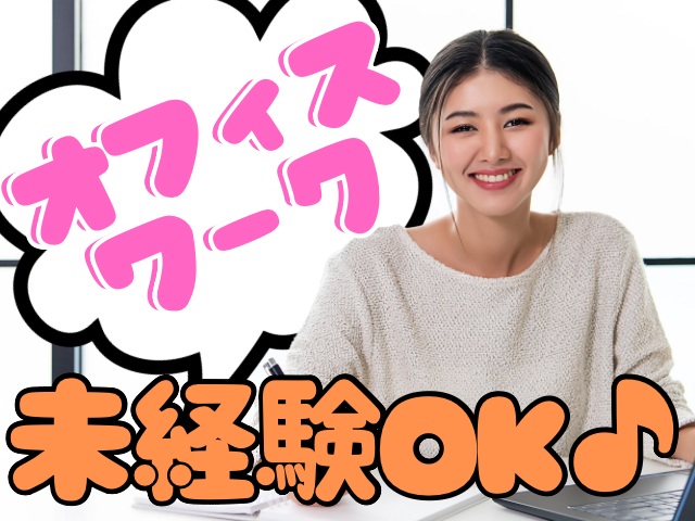 車通勤OK パネル出荷作業