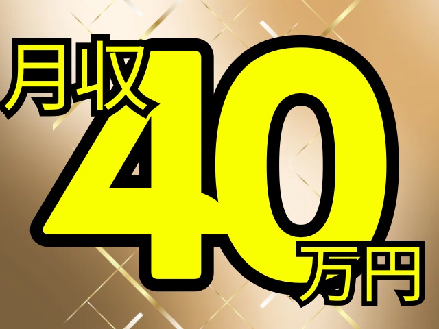 車通勤OK パネル出荷作業