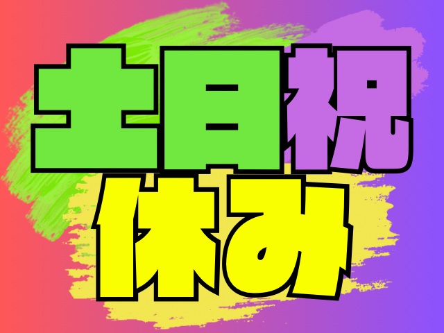 車通勤OK