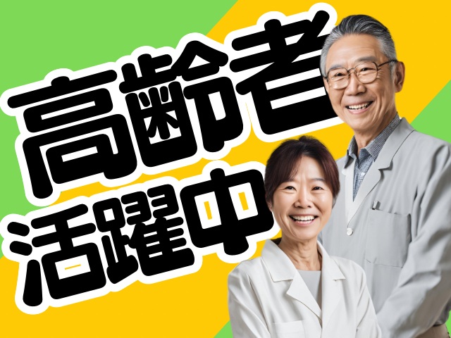 車通勤OK